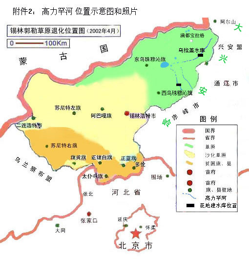 浏览指数:504 上传时间:2006-3-22 9:06:00 地图说明:西乌旗高日罕